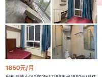 出租丹峰小区精装2室1厅1卫70平米1850元/月住宅